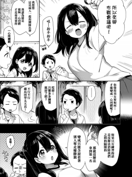 [冬みかん] えちえちスクールライフ_062