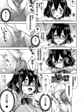 [冬みかん] えちえちスクールライフ_090