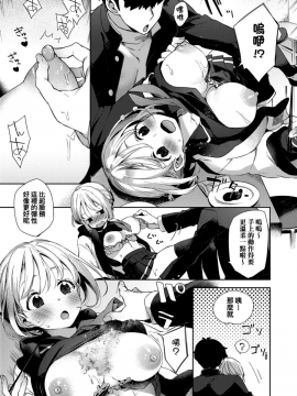 [冬みかん] えちえちスクールライフ_136