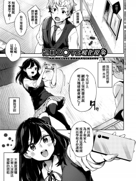 [冬みかん] えちえちスクールライフ_152