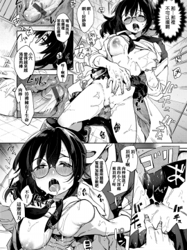 [冬みかん] えちえちスクールライフ_193
