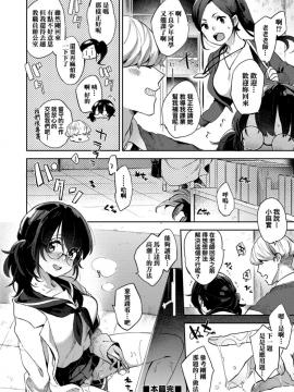 [冬みかん] えちえちスクールライフ_199