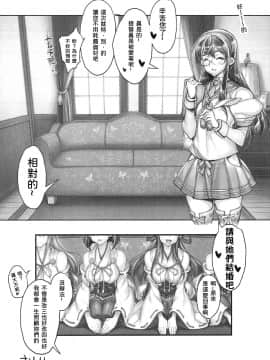 (C92) [かしわ屋 (ひよひよ)] 姦これ SEX FLEET COLLECTION 榛名 霧島 金剛 比叡 改 (艦隊これくしょん -艦これ-) [甲爆神漢化組]_14