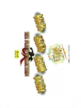 (C92) [かしわ屋 (ひよひよ)] 姦これ SEX FLEET COLLECTION 榛名 霧島 金剛 比叡 改 (艦隊これくしょん -艦これ-) [甲爆神漢化組]_16