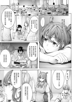 [おかゆさん] スクールカースト -School Caste- [中国翻訳][無修正]_S00018