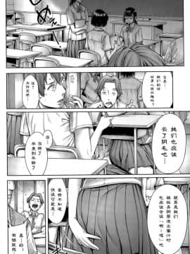 [おかゆさん] スクールカースト -School Caste- [中国翻訳][無修正]_S00021