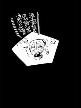 [エロマズン (まー九郎)] 早坂愛はHなメイド (かぐや様は告らせたい)_33
