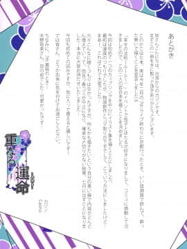 [Dicebomb (Casino)] 重なる運命 (アイドルマスター シンデレラガールズ)_030