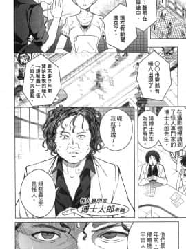 [風的工房][きただりょうま] ド級編隊エグゼロス 1 弩級戰隊HXEROS 1_風的工房032