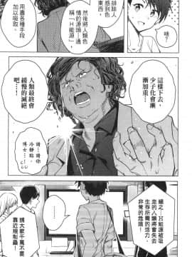 [風的工房][きただりょうま] ド級編隊エグゼロス 1 弩級戰隊HXEROS 1_風的工房033