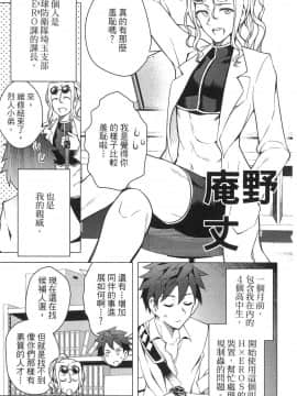[風的工房][きただりょうま] ド級編隊エグゼロス 1 弩級戰隊HXEROS 1_風的工房043