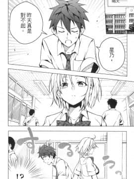 [風的工房][きただりょうま] ド級編隊エグゼロス 1 弩級戰隊HXEROS 1_風的工房046