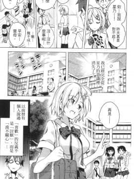 [風的工房][きただりょうま] ド級編隊エグゼロス 1 弩級戰隊HXEROS 1_風的工房047