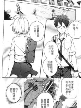 [風的工房][きただりょうま] ド級編隊エグゼロス 1 弩級戰隊HXEROS 1_風的工房048