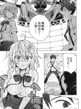 [風的工房][きただりょうま] ド級編隊エグゼロス 1 弩級戰隊HXEROS 1_風的工房049