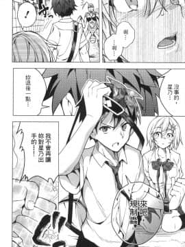 [風的工房][きただりょうま] ド級編隊エグゼロス 1 弩級戰隊HXEROS 1_風的工房050