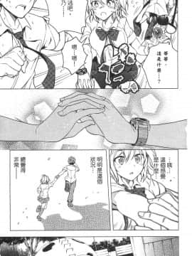 [風的工房][きただりょうま] ド級編隊エグゼロス 1 弩級戰隊HXEROS 1_風的工房053