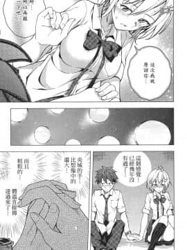 [風的工房][きただりょうま] ド級編隊エグゼロス 1 弩級戰隊HXEROS 1_風的工房055