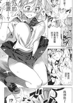 [風的工房][きただりょうま] ド級編隊エグゼロス 1 弩級戰隊HXEROS 1_風的工房059