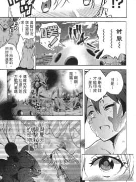 [風的工房][きただりょうま] ド級編隊エグゼロス 1 弩級戰隊HXEROS 1_風的工房065