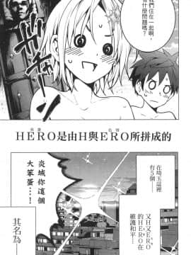[風的工房][きただりょうま] ド級編隊エグゼロス 1 弩級戰隊HXEROS 1_風的工房075