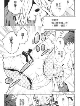 [風的工房][きただりょうま] ド級編隊エグゼロス 1 弩級戰隊HXEROS 1_風的工房085