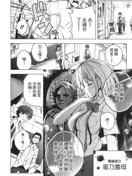 [風的工房][きただりょうま] ド級編隊エグゼロス 1 弩級戰隊HXEROS 1_風的工房096