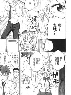 [風的工房][きただりょうま] ド級編隊エグゼロス 1 弩級戰隊HXEROS 1_風的工房097
