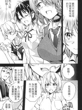 [風的工房][きただりょうま] ド級編隊エグゼロス 1 弩級戰隊HXEROS 1_風的工房099