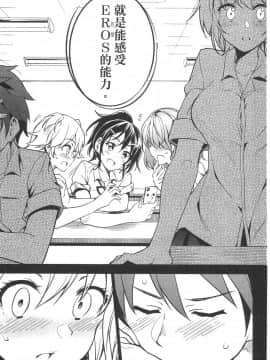 [風的工房][きただりょうま] ド級編隊エグゼロス 1 弩級戰隊HXEROS 1_風的工房101