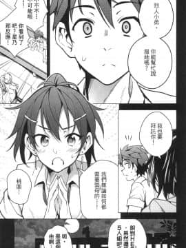 [風的工房][きただりょうま] ド級編隊エグゼロス 1 弩級戰隊HXEROS 1_風的工房103