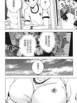 [風的工房][きただりょうま] ド級編隊エグゼロス 1 弩級戰隊HXEROS 1_風的工房104