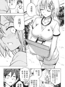[風的工房][きただりょうま] ド級編隊エグゼロス 1 弩級戰隊HXEROS 1_風的工房105