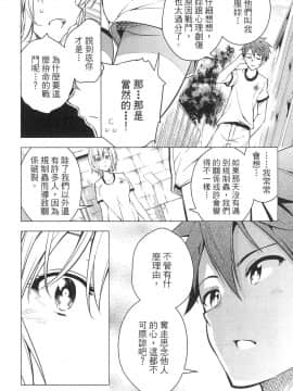 [風的工房][きただりょうま] ド級編隊エグゼロス 1 弩級戰隊HXEROS 1_風的工房106