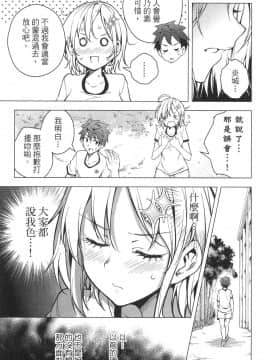 [風的工房][きただりょうま] ド級編隊エグゼロス 1 弩級戰隊HXEROS 1_風的工房107