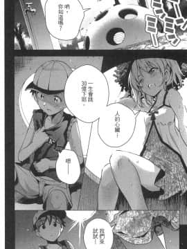 [風的工房][きただりょうま] ド級編隊エグゼロス 1 弩級戰隊HXEROS 1_風的工房108