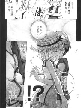 [風的工房][きただりょうま] ド級編隊エグゼロス 1 弩級戰隊HXEROS 1_風的工房110