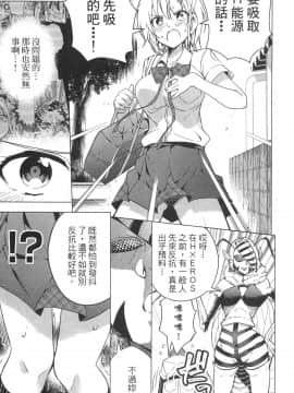 [風的工房][きただりょうま] ド級編隊エグゼロス 1 弩級戰隊HXEROS 1_風的工房117