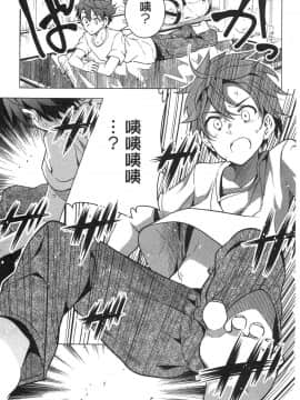 [風的工房][きただりょうま] ド級編隊エグゼロス 1 弩級戰隊HXEROS 1_風的工房133