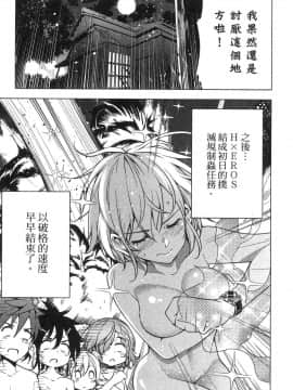 [風的工房][きただりょうま] ド級編隊エグゼロス 1 弩級戰隊HXEROS 1_風的工房137