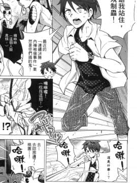 [風的工房][きただりょうま] ド級編隊エグゼロス 1 弩級戰隊HXEROS 1_風的工房141