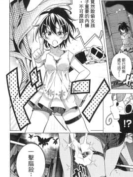 [風的工房][きただりょうま] ド級編隊エグゼロス 1 弩級戰隊HXEROS 1_風的工房142