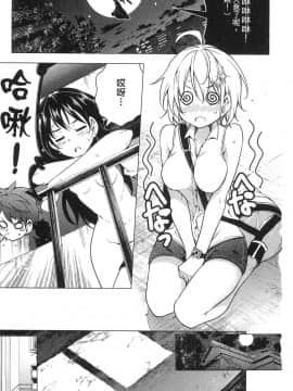 [風的工房][きただりょうま] ド級編隊エグゼロス 1 弩級戰隊HXEROS 1_風的工房147