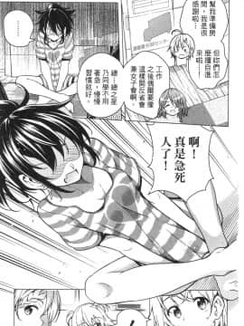 [風的工房][きただりょうま] ド級編隊エグゼロス 1 弩級戰隊HXEROS 1_風的工房149