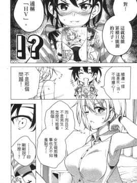 [風的工房][きただりょうま] ド級編隊エグゼロス 1 弩級戰隊HXEROS 1_風的工房152