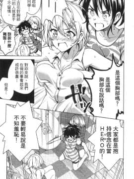 [風的工房][きただりょうま] ド級編隊エグゼロス 1 弩級戰隊HXEROS 1_風的工房153