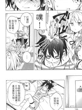 [風的工房][きただりょうま] ド級編隊エグゼロス 1 弩級戰隊HXEROS 1_風的工房154