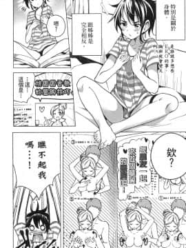 [風的工房][きただりょうま] ド級編隊エグゼロス 1 弩級戰隊HXEROS 1_風的工房156