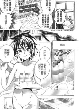 [風的工房][きただりょうま] ド級編隊エグゼロス 1 弩級戰隊HXEROS 1_風的工房157