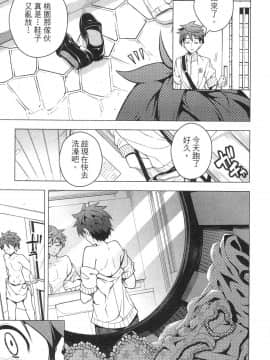 [風的工房][きただりょうま] ド級編隊エグゼロス 1 弩級戰隊HXEROS 1_風的工房159